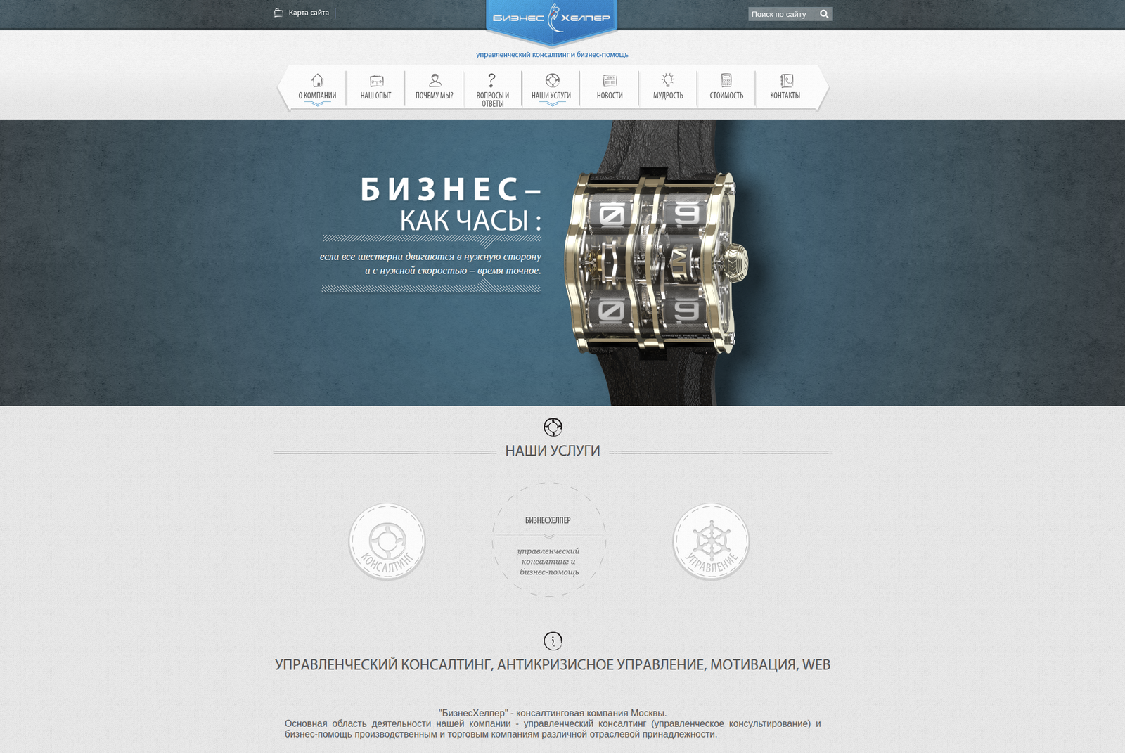 bizneshelper.ru